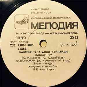 Бахтиёр Тулаганов - Бахтиёр Тулаганов Куйлайди