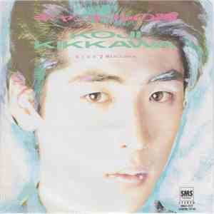 Koji Kikkawa - キャンドルの瞳