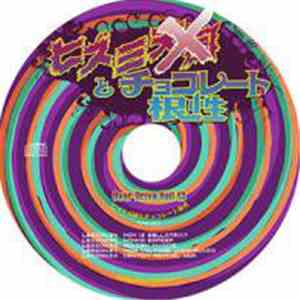 Samplingmasters - overdrive hell13　ヒズミ天国とチョコレート根性