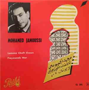 Mohamed Jamoussi - Lamma Choft Elcoun / Fiayounek Nar