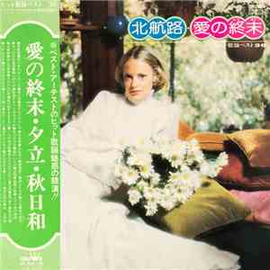 Yujiro Mabuchi '68 All Stars - Kitakoro / Ai No Period. Hit Kayo Best 36