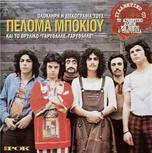 Πελόμα Μποκιού - Πελόμα Μποκιού