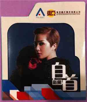 Janice Vidal - 自首