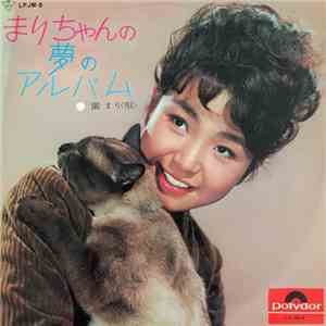 Mari Sono - まりちゃんの夢のアルバム (Mari's Dream Album)