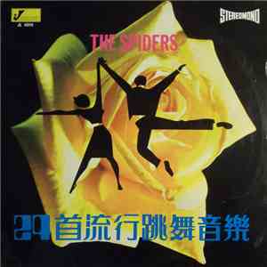 The Spiders  - 24首流行跳舞音樂