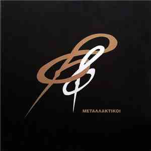 Μεταλλακτικοί - The Heavy Mental LP