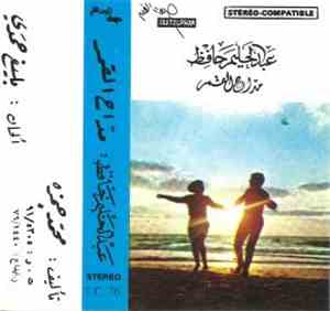 عبد الحليم حافظ - مداح القمر