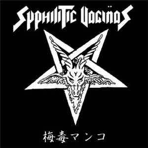 Syphilitic Vaginas -  梅毒ﾏﾝｺ