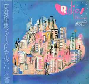 Yurie Kokubu - Relief 72 Hours