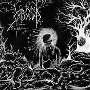 Заводь = Zavod - Ягна = Yagna