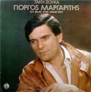 Γιώργος Μαργαρίτης - Εσύ Μιλάς Στην Καρδιά Μου