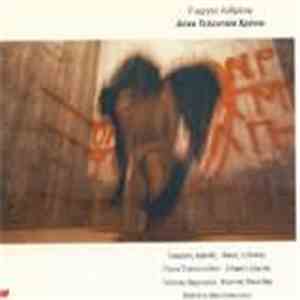 Γιώργος Ανδρέου - Δέκα Τελευταία Χρόνια