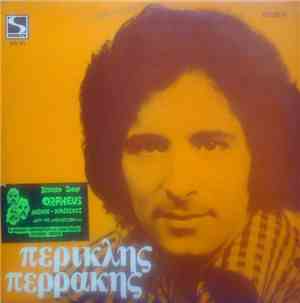 Περικλής Περράκης - Περικλής Περράκης