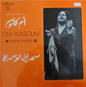 أم كلثوم = Om Kalsoum - سهران لوحدي = Sharan Liwahdi