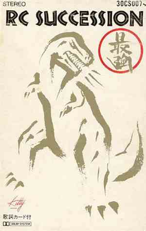 RC Succession - 最強