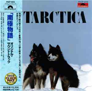 Vangelis - Antarctica (Music From Koreyoshi Karahara's Film) = 南極物語