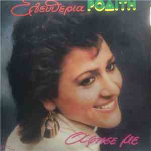 Ελευθερία Ροδίτη - Άφησε Με
