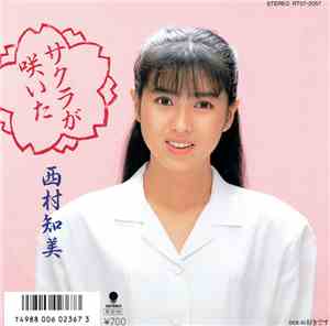 西村知美 - サクラが咲いた