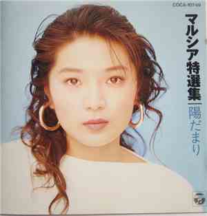Miki Imai - マルシア 特選集－陽だまり