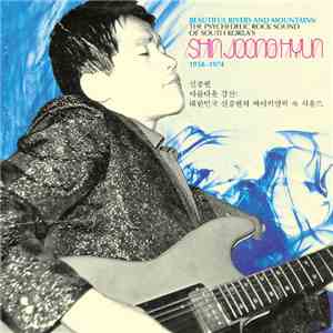 Shin Joong Hyun - Beautiful Rivers And Mountains: The Psychedelic Rock Soun ...