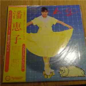 Keiko Han - ファーストアルバム