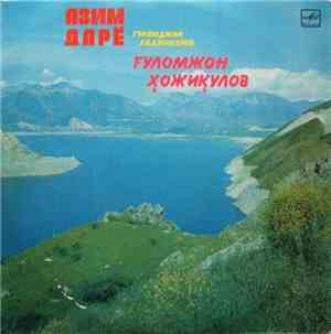 Ғуломжон Ҳожиқулов - Азим Дарё