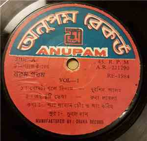 Various - নরম গরম