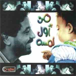 محمد منير - من أول لمسة