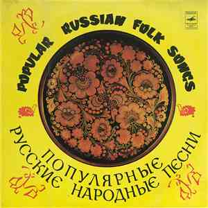 Various - Popular Russian Folk Songs