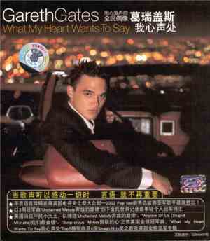 Gareth Gates - What My Heart Wants To Say