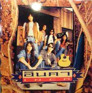อินคา = Inca - คนล่าฝัน