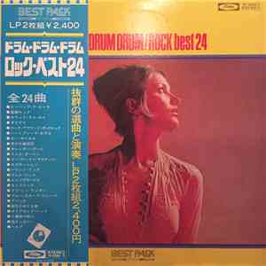 Jimmy Takeuchi & His Exciters - Drum Drum Drum / Rock Best 24