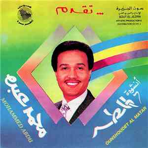 محمد عبده = Mohammed Abdu - أنشودة المطر = Ounshoudet Al Matar