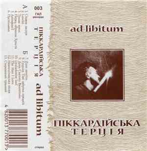 Піккардійська Терція - Ad Libitum