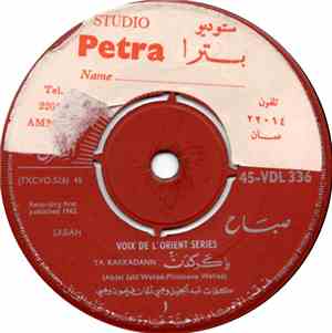 صباح = Sabah - يا كركدن = Ya Karkadann