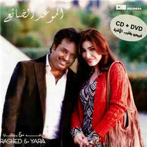 Yara & Rashed - الموعد الضائع