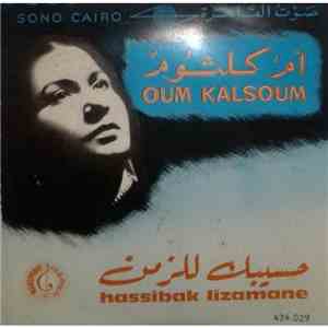 أم كلثوم = Oum Kalsoum - حسيبك للزمن = Hassibak lizamane