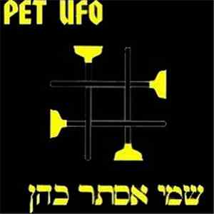 Pet UFO - My Name Is Esther Cohen