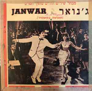 Shankar Jaikishan - Janwar