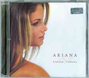 Ariana - Первая Любовь
