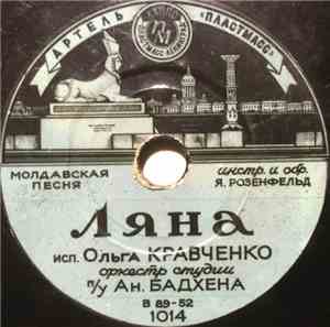 Ольга Кравченко - Ляна/Мариора