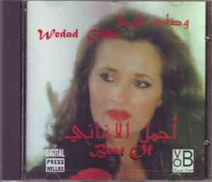 وداد شيحا = Wedad Chiha - أجمل الأغانى = Best Of