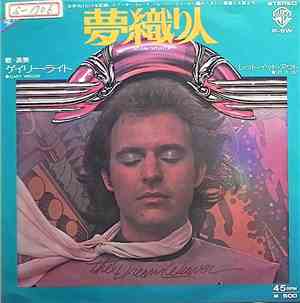 Gary Wright - Dream Weaver