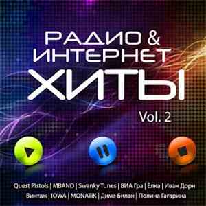 Various - Радио & Интернет Хиты Vol. 2