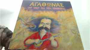 Αγάθωνας Ιακωβίδης - Του Τεκέ Και Της Ταβέρνας