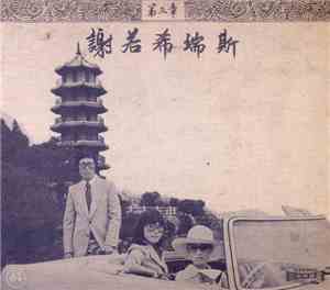 Onra - Chinoiseries, Pt.3