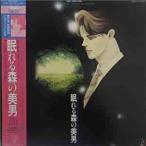 Various - 眠れる森の美男
