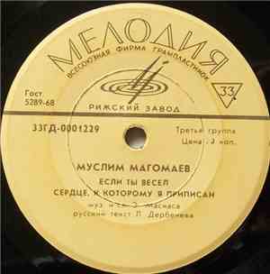 Муслим Магомаев - Если Ты Весел