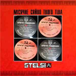 Stelsi - Мiсячне Сяйво Твого Тiла