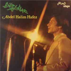 عبد الحليم حافظ = Abdel Halim Hafez - ربما